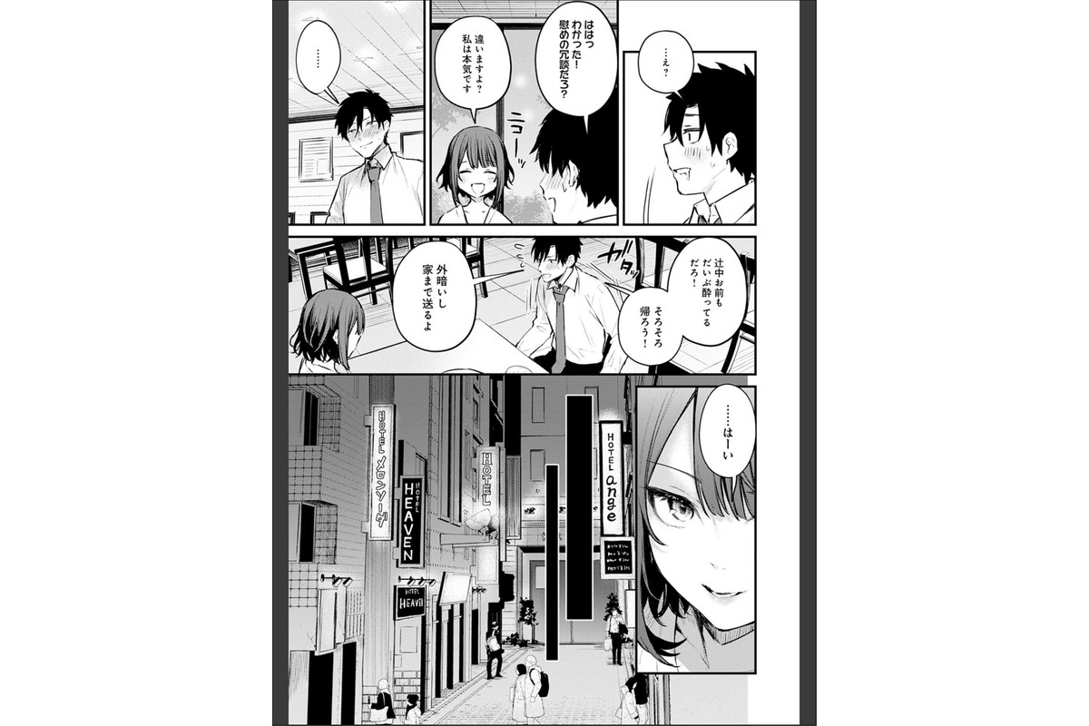 この恋に気づいて 【デジタル特装版】のサンプル画像9