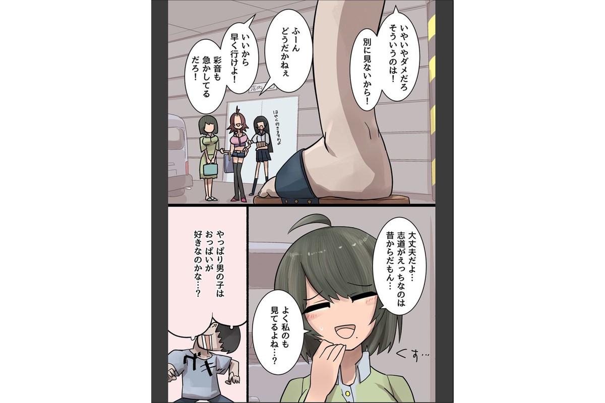 女湯でも絶対バレない存在無視！全裸美女たちに銭湯で好き放題にイタズラしまくる！！（フルカラーコミック）のサンプル画像7