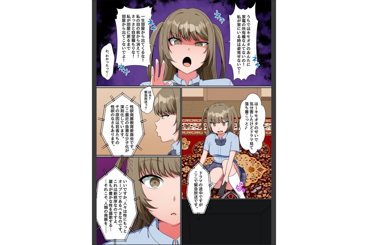 合法いもうとエッチ 総集編 ビッチだらけの世界で女どもに片っ端から出しまくる！？のサンプル画像5