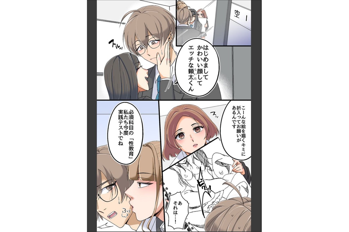 陰キャ君に美人先輩三人が陥落するまで〜ビッチギャルたちは陰キャのアレに敗北しちゃう！？〜（フルカラーコミック）のサンプル画像2
