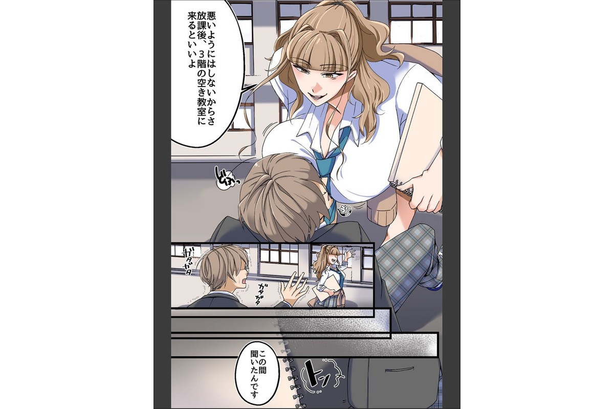 陰キャ君に美人先輩三人が陥落するまで〜ビッチギャルたちは陰キャのアレに敗北しちゃう！？〜（フルカラーコミック）のサンプル画像6