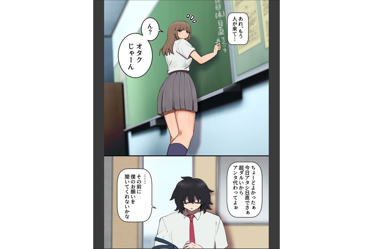 生意気ギャルの常識をぶっ壊して支配！陰キャオタクの常識改変ギャルハーレム！！（フルカラーコミック）のサンプル画像6