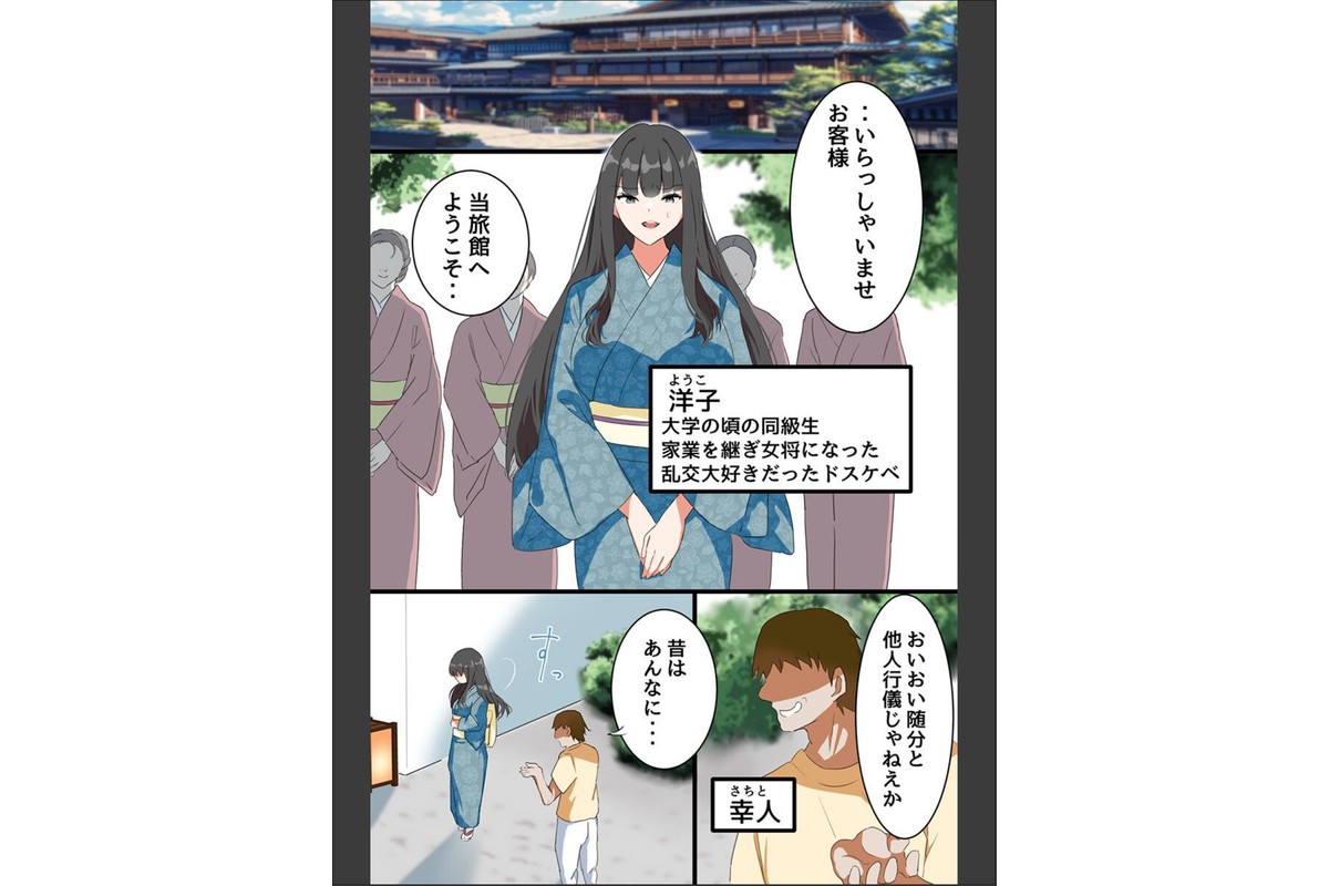 昔の女を時間停止で再教育！人妻と娘の爆乳ボディを寝取りハーレム（フルカラーコミック）のサンプル画像3