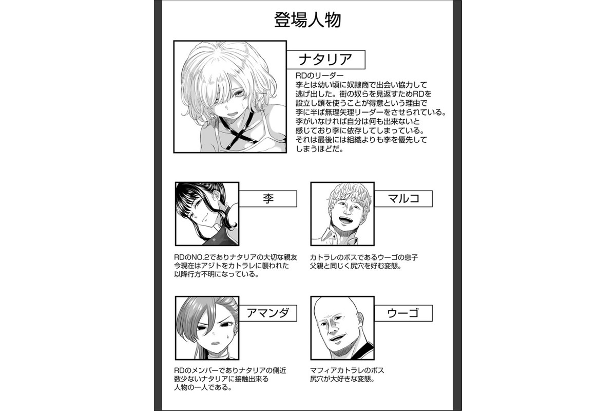 尻穴便女〜仲間を助けるために外道のオモチャになった女ボス〜 11巻のサンプル画像2
