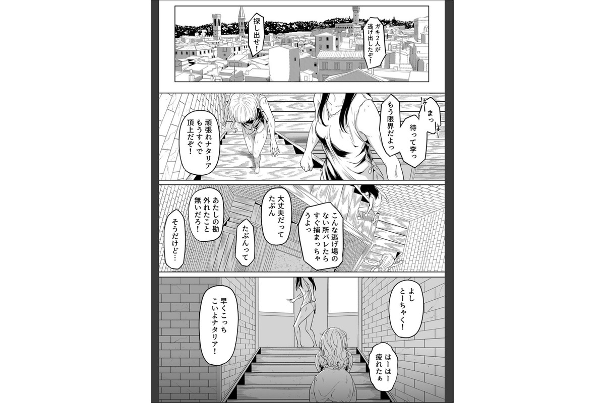 尻穴便女〜仲間を助けるために外道のオモチャになった女ボス〜 11巻のサンプル画像3