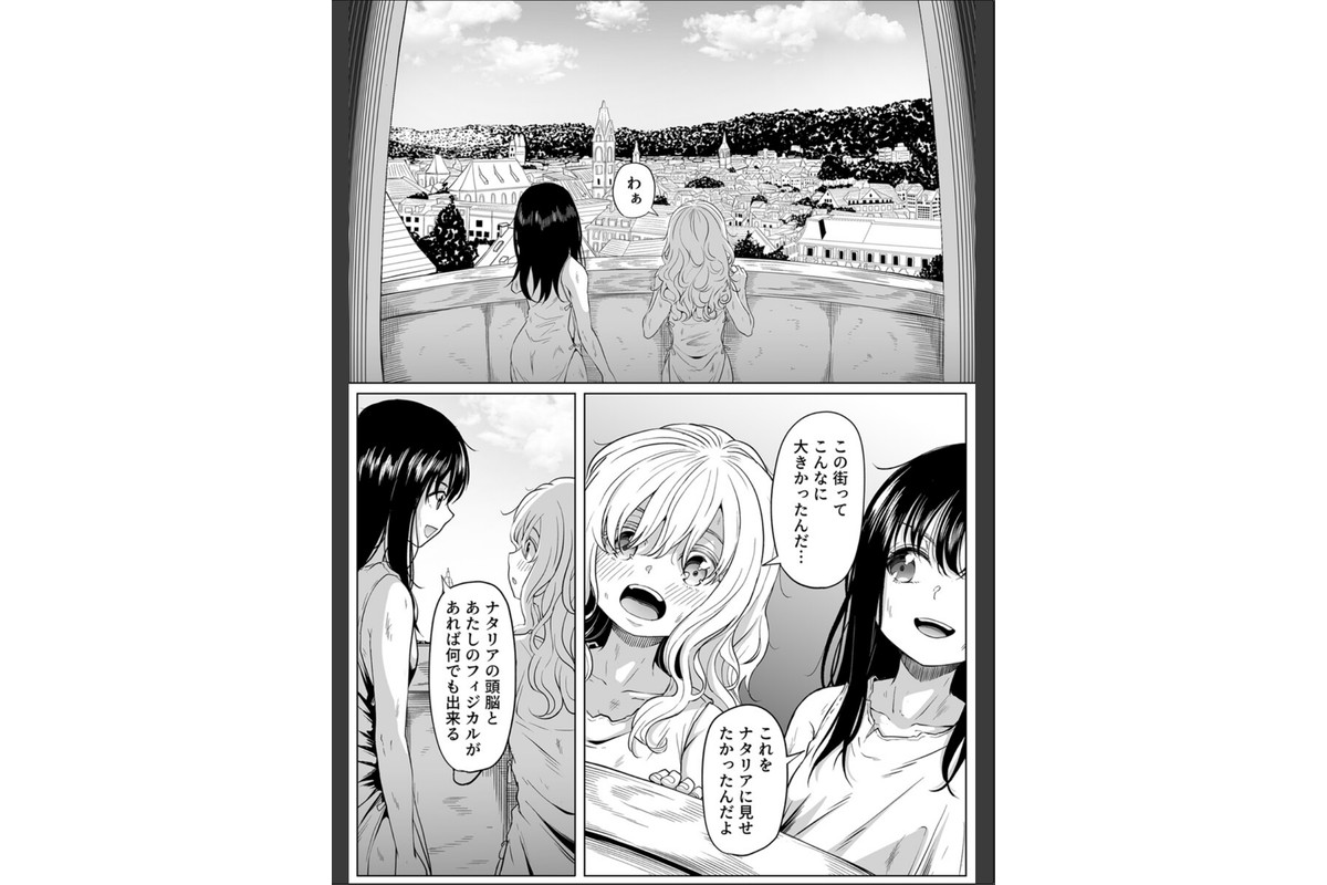尻穴便女〜仲間を助けるために外道のオモチャになった女ボス〜 11巻のサンプル画像4