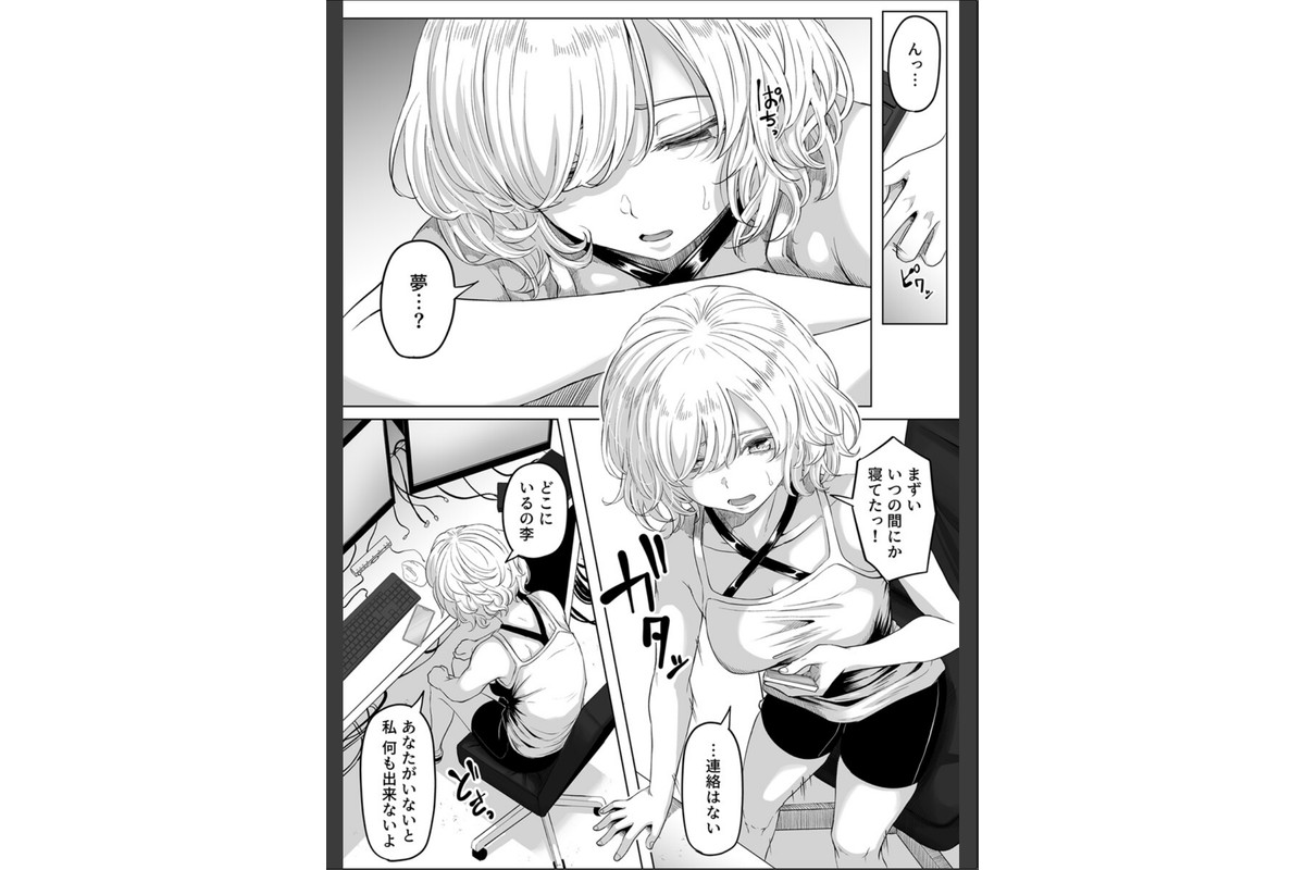 尻穴便女〜仲間を助けるために外道のオモチャになった女ボス〜 11巻のサンプル画像6