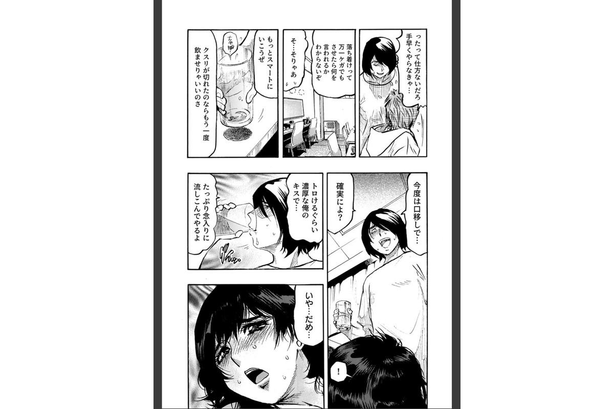 エロ過ぎる人妻 -三十路の人妻がオ●ニー好きじゃだめですか？ 153巻のサンプル画像4