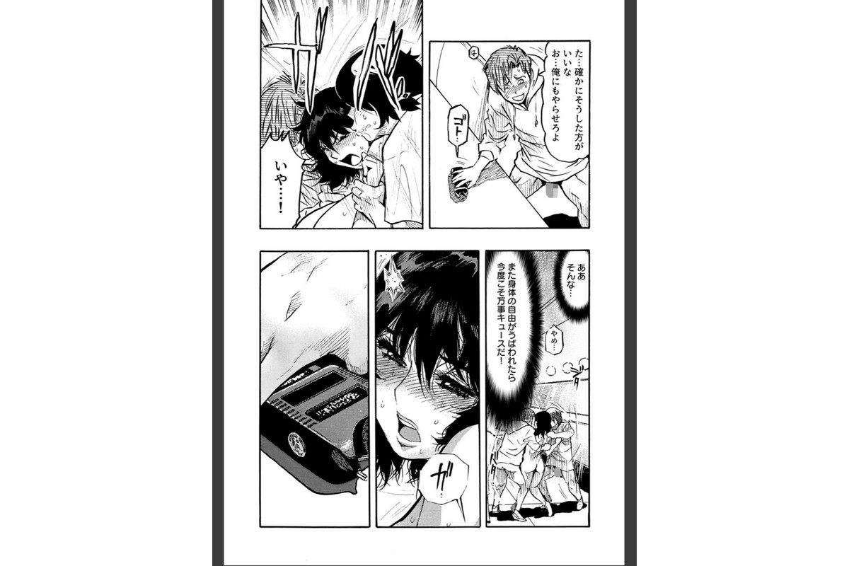 エロ過ぎる人妻 -三十路の人妻がオ●ニー好きじゃだめですか？ 153巻のサンプル画像5