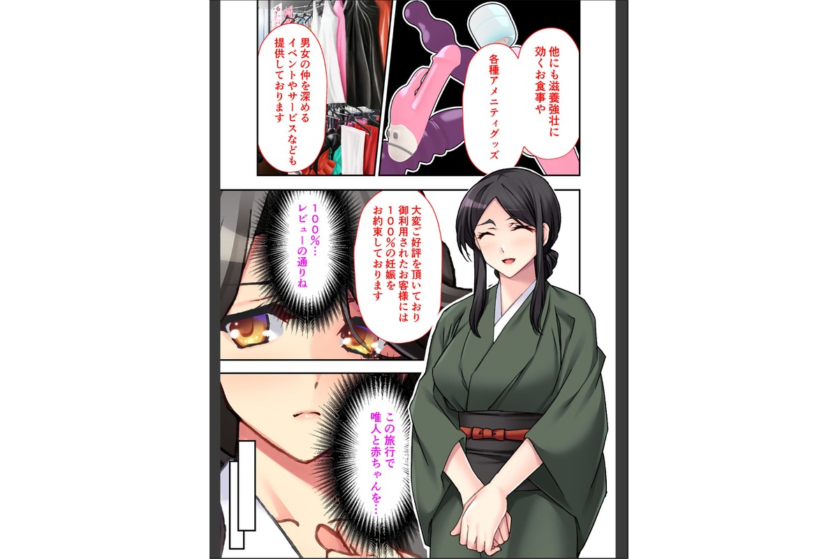 お客さま妊娠率100％！噂のNTR旅館 〜種付けサービスで子を孕む婚約者〜 モザイク版のサンプル画像6