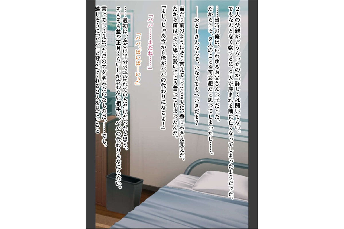 性感●●●●ちゃん詰め合わせ 〜貧相おっぱいでもコッチは成熟してるよ？〜【CG集コレクション】 モザイク版のサンプル画像5