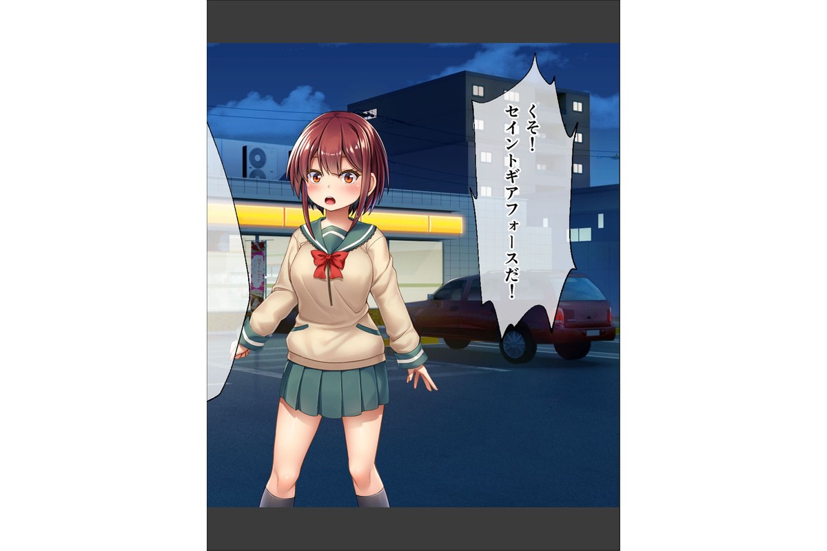 セイントギアフォース 総集編 〜正義のヒロインは敗北絶頂に負けたりしない！！〜 CGノベル版 モザイク版のサンプル画像9