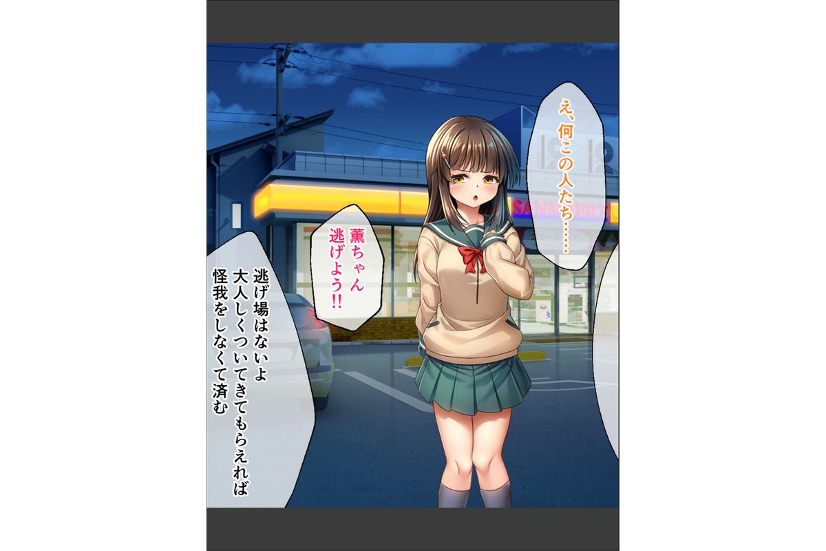 セイントギアフォース 総集編 〜正義のヒロインは敗北絶頂に負けたりしない！！〜 CGノベル版 モザイク版のサンプル画像6