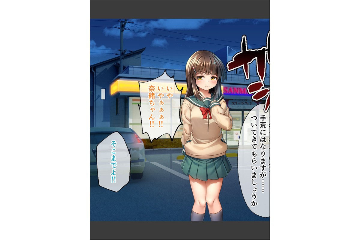 セイントギアフォース 総集編 〜正義のヒロインは敗北絶頂に負けたりしない！！〜 CGノベル版 モザイク版のサンプル画像8