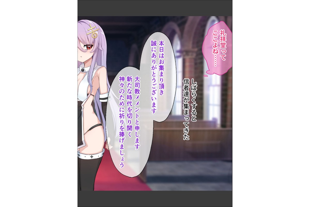 魔女のつくりかた How to create a witch 〜無垢なカラダに刻まれる邪教の淫紋〜 CGノベル版 前編 モザイク版のサンプル画像10
