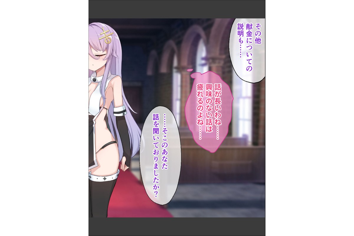 魔女のつくりかた How to create a witch 〜無垢なカラダに刻まれる邪教の淫紋〜 CGノベル版 前編 モザイク版のサンプル画像12