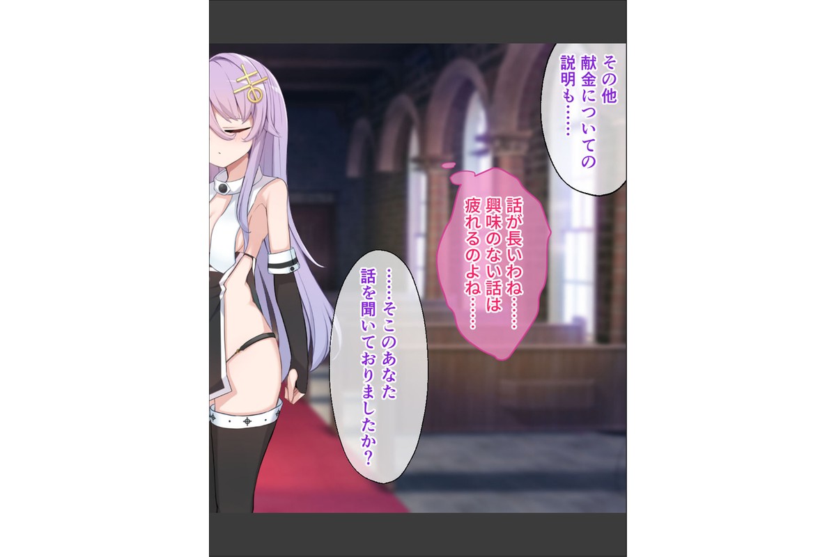 魔女のつくりかた How to create a witch 〜無垢なカラダに刻まれる邪教の淫紋〜 CGノベル版 前編 モザイク版のサンプル画像12