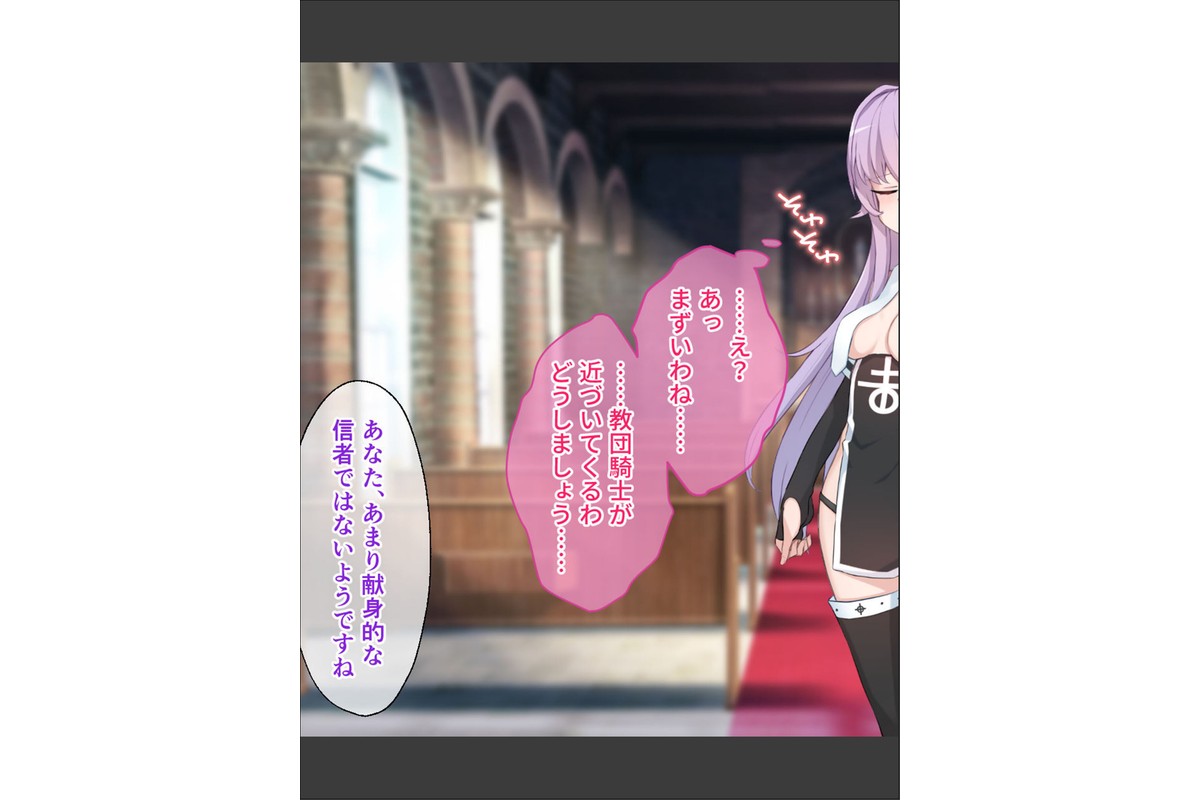 魔女のつくりかた How to create a witch 〜無垢なカラダに刻まれる邪教の淫紋〜 CGノベル版 前編 モザイク版のサンプル画像13