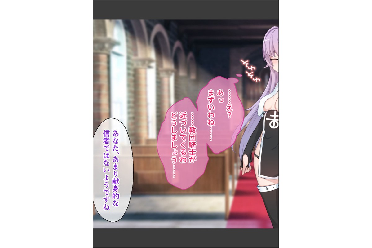 魔女のつくりかた How to create a witch 〜無垢なカラダに刻まれる邪教の淫紋〜 CGノベル版 前編 モザイク版のサンプル画像13