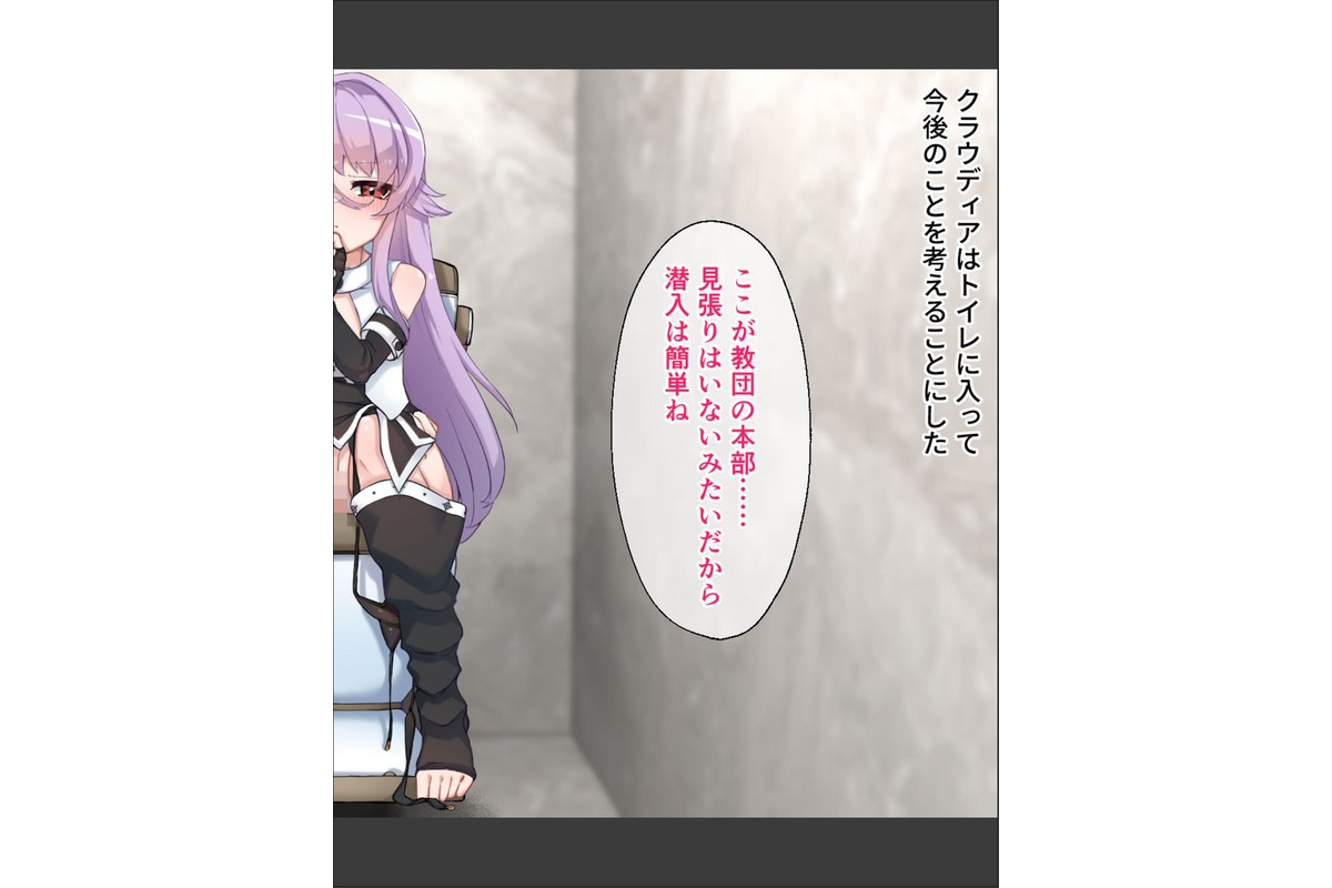 魔女のつくりかた How to create a witch 〜無垢なカラダに刻まれる邪教の淫紋〜 CGノベル版 前編 モザイク版のサンプル画像4