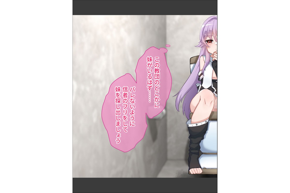 魔女のつくりかた How to create a witch 〜無垢なカラダに刻まれる邪教の淫紋〜 CGノベル版 前編 モザイク版のサンプル画像5