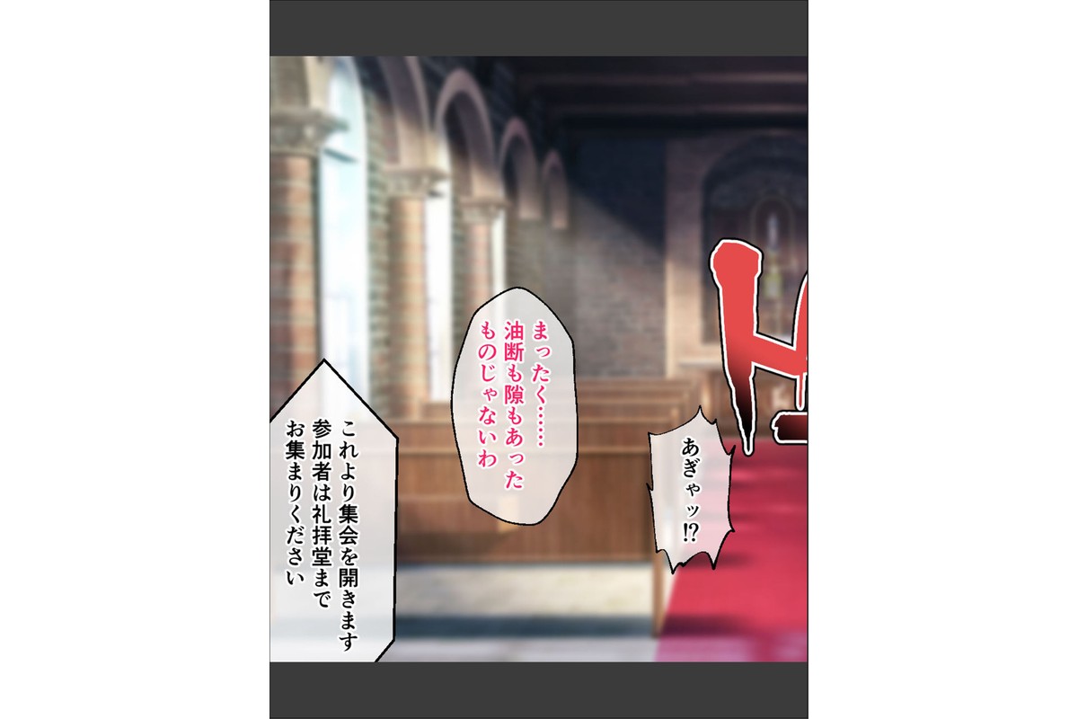 魔女のつくりかた How to create a witch 〜無垢なカラダに刻まれる邪教の淫紋〜 CGノベル版 前編 モザイク版のサンプル画像9