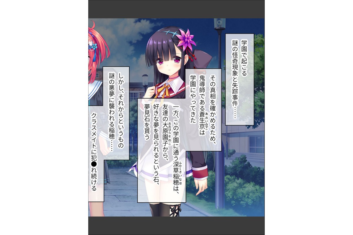 いけにえ姫君の魔悦3 後編 〜夢幻の触手監獄に囚われる異能の淑女たち〜 モザイク版のサンプル画像2