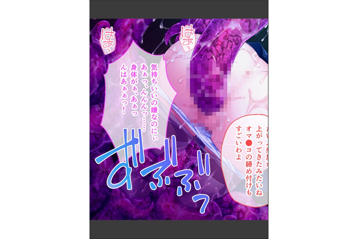 いけにえ姫君の魔悦3 後編 〜夢幻の触手監獄に囚われる異能の淑女たち〜 モザイク版のサンプル画像7