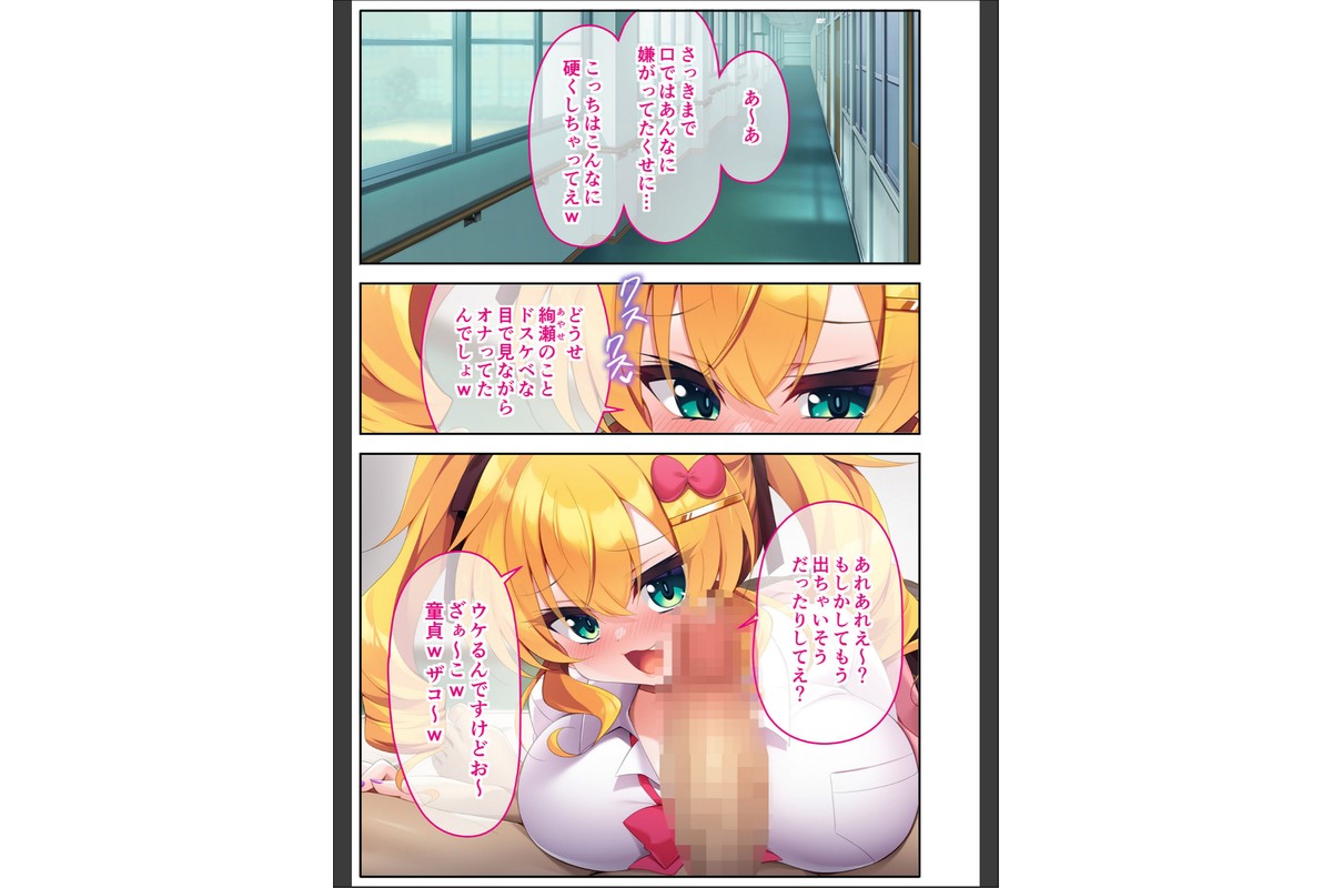 シコい純正Hギャルと抱きハメ三昧！ 〜白黒とか、処女とか、ドSとか〜【超合本シリーズ】 モザイク版のサンプル画像3