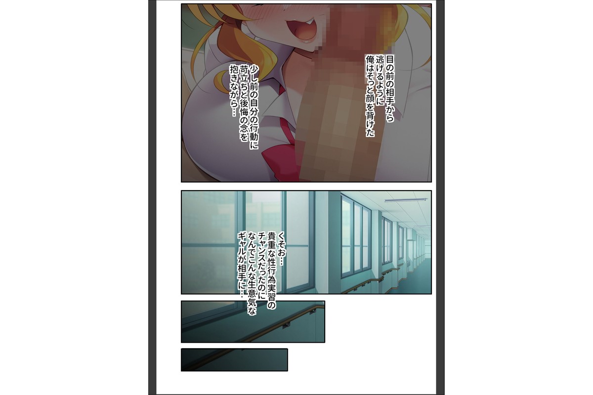 シコい純正Hギャルと抱きハメ三昧！ 〜白黒とか、処女とか、ドSとか〜【超合本シリーズ】 モザイク版のサンプル画像4