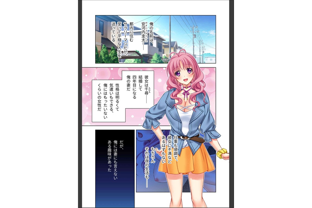 寝取られSEXで上書きされる愛 〜奪われたのは心？身体？それとも…〜【極合本DXシリーズ】 モザイク版のサンプル画像3