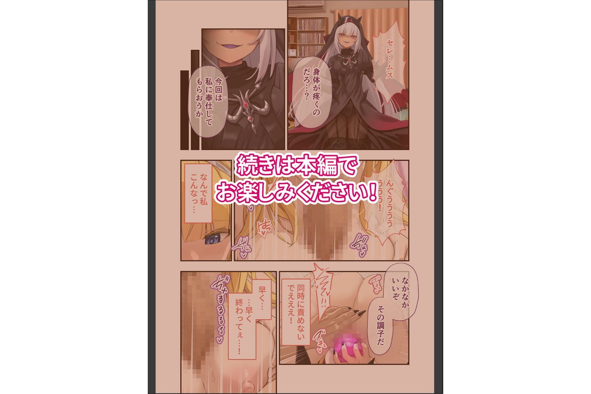 祓魔シスターシャルロットII 〜敗北堕ち、悪魔の淫紋で処女喪失〜 モザイク版のサンプル画像7