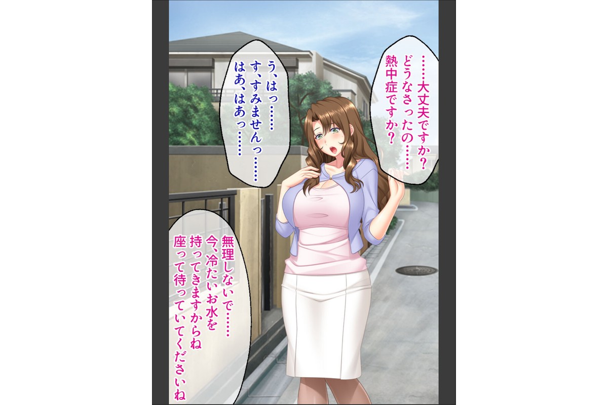 理性が敗ける母性満載な美カラダ 〜全員オレを求める最高エッチ〜【CG集コレクション】 モザイク版のサンプル画像4