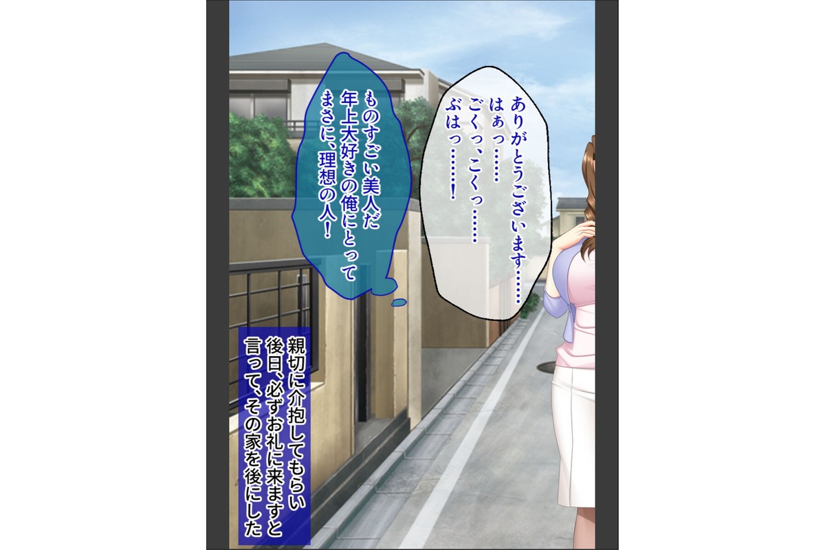 理性が敗ける母性満載な美カラダ 〜全員オレを求める最高エッチ〜【CG集コレクション】 モザイク版のサンプル画像6