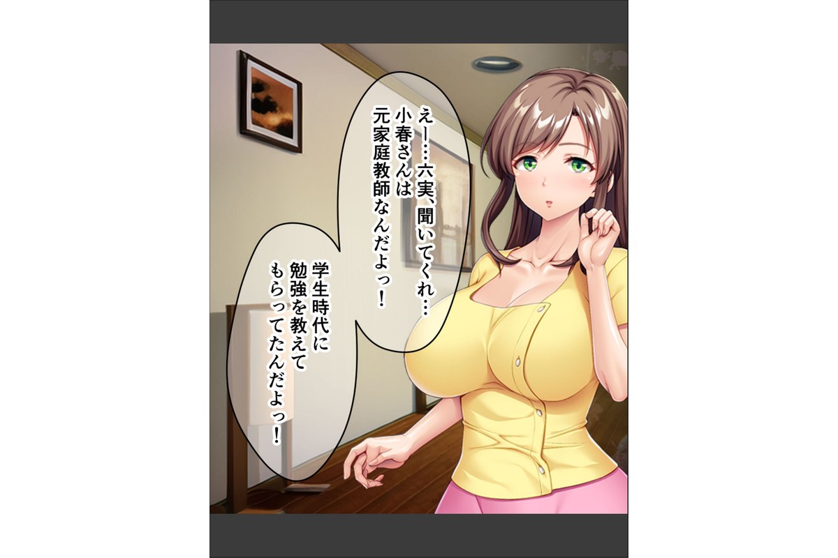 生ぱぁぱいでバブちゃんプレイ！〜婚約者のママは俺の元ママ！？〜 モザイク版のサンプル画像11