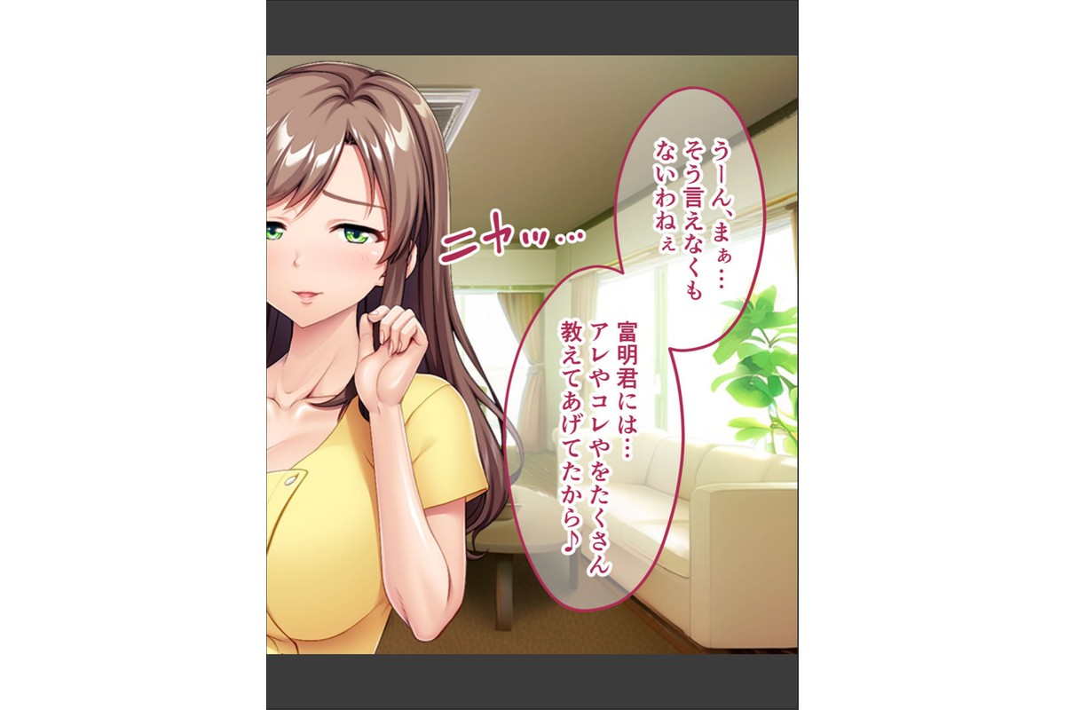 生ぱぁぱいでバブちゃんプレイ！〜婚約者のママは俺の元ママ！？〜 モザイク版のサンプル画像12