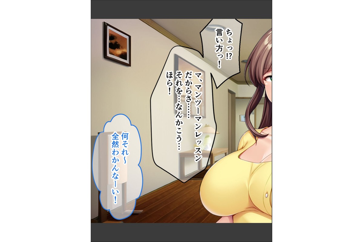 生ぱぁぱいでバブちゃんプレイ！〜婚約者のママは俺の元ママ！？〜 モザイク版のサンプル画像13