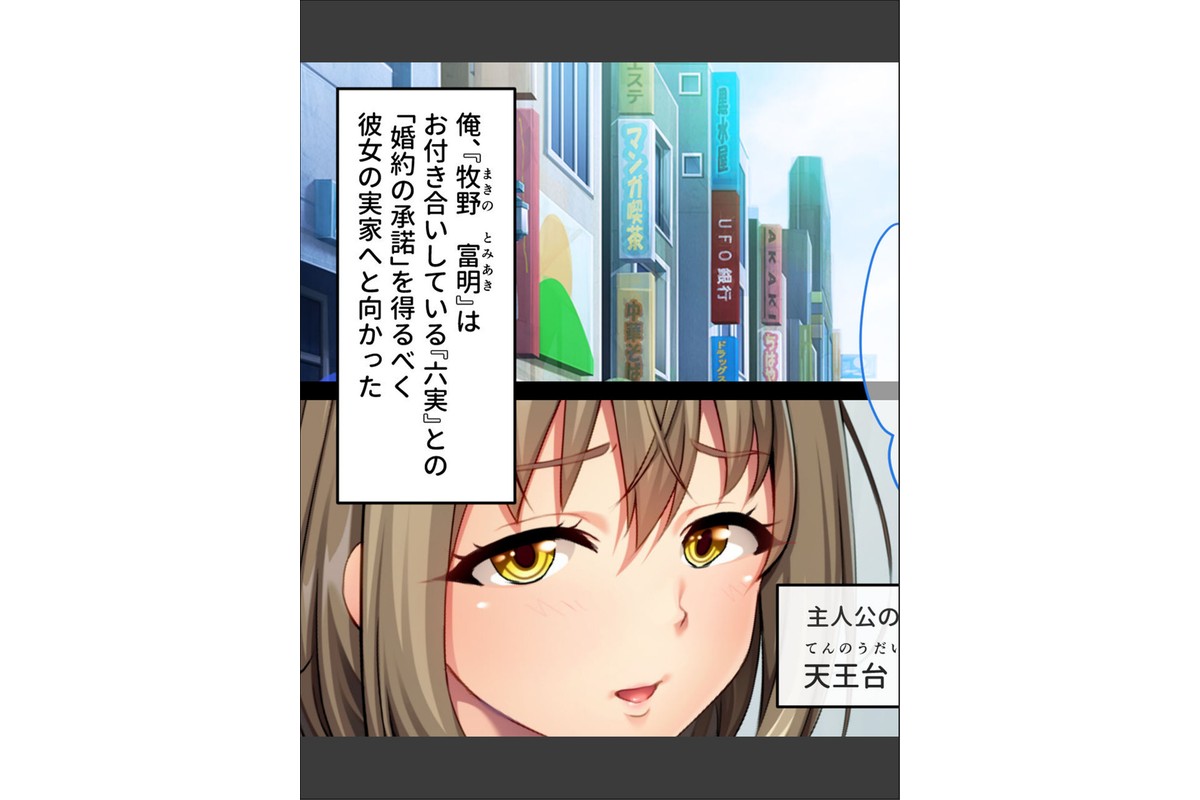生ぱぁぱいでバブちゃんプレイ！〜婚約者のママは俺の元ママ！？〜 モザイク版のサンプル画像3