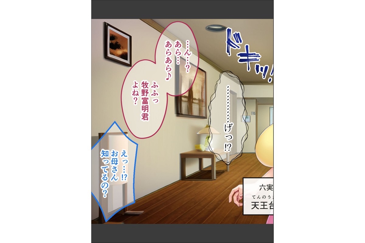 生ぱぁぱいでバブちゃんプレイ！〜婚約者のママは俺の元ママ！？〜 モザイク版のサンプル画像5