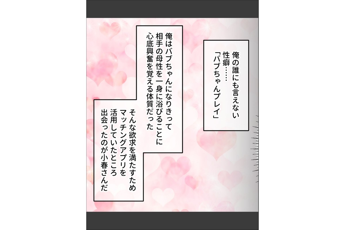 生ぱぁぱいでバブちゃんプレイ！〜婚約者のママは俺の元ママ！？〜 モザイク版のサンプル画像7