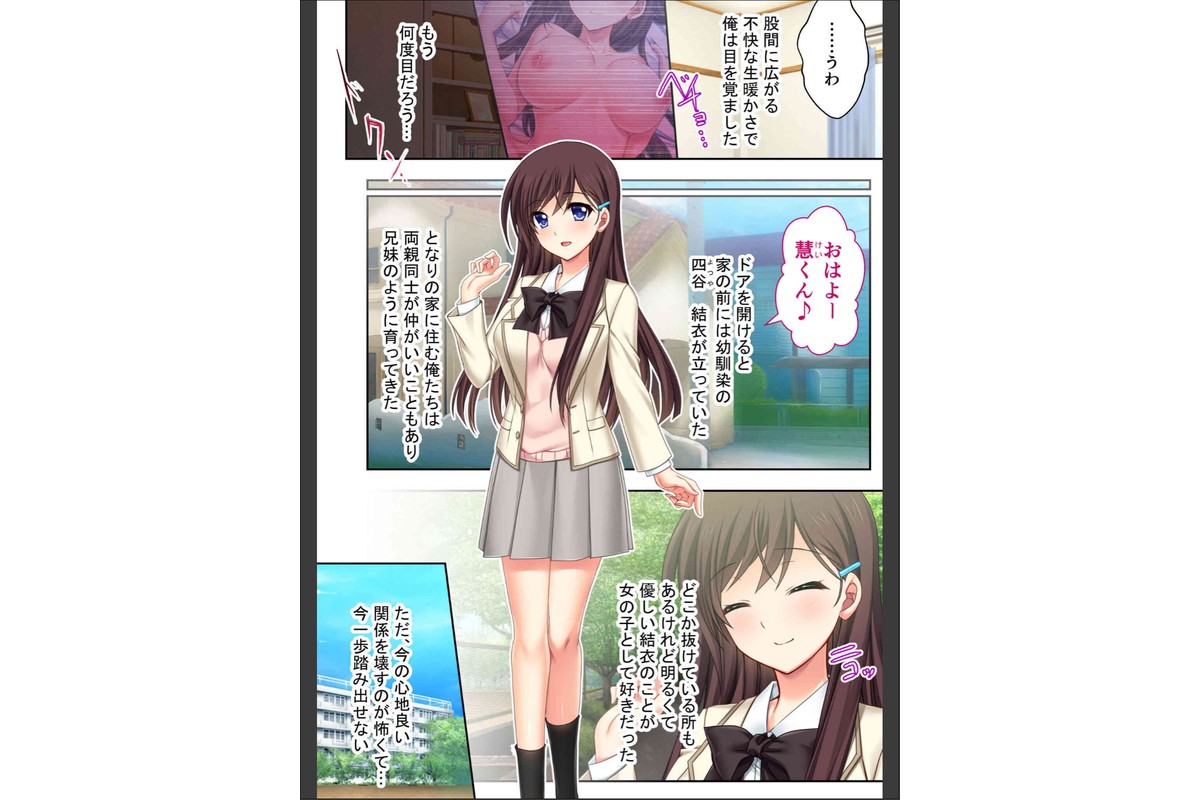 寝取られて開かれる身体 〜他人に抱かれ、ココロの隙間は埋められる〜【極合本DXシリーズ】 モザイク版のサンプル画像4