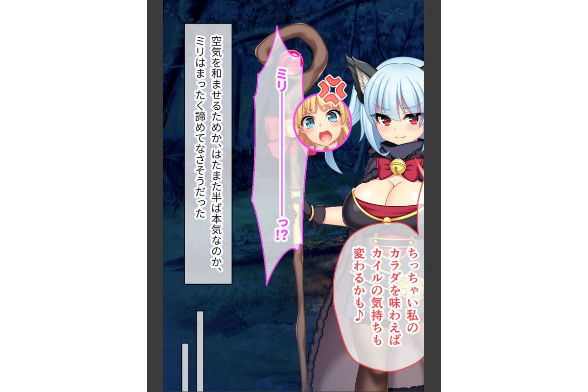 寝取られ新妻モニカ〜ツンデレな奥さんのHなお仕事〜 CGノベル版 総集編 モザイク版のサンプル画像10