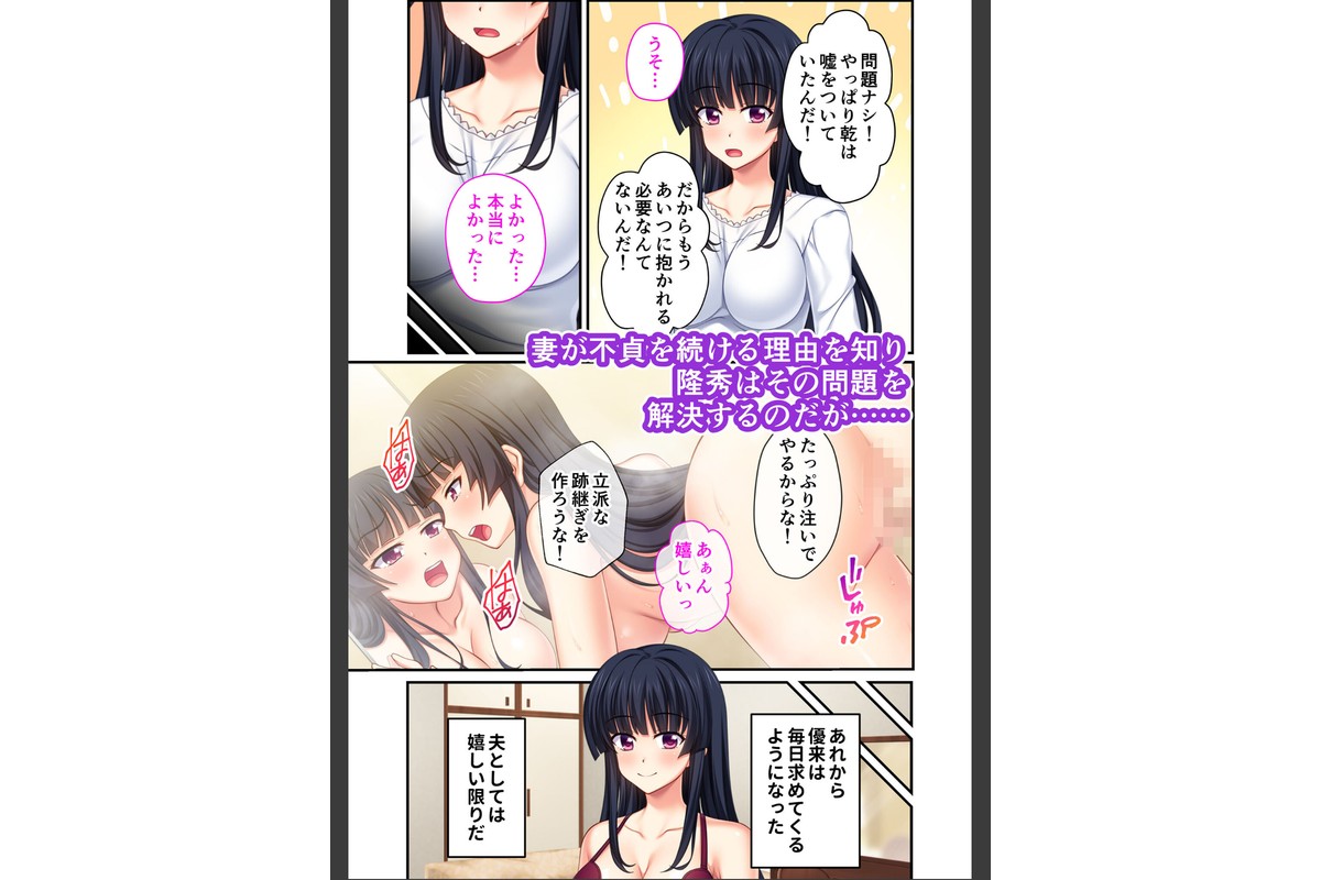NTR人妻の淫らな吐息 完全版 〜抗えない快楽と不倫の背徳感にイキ狂う7人の浮気妻〜 モザイク版のサンプル画像13