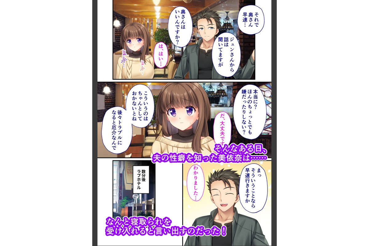 NTR人妻の淫らな吐息 完全版 〜抗えない快楽と不倫の背徳感にイキ狂う7人の浮気妻〜 モザイク版のサンプル画像4