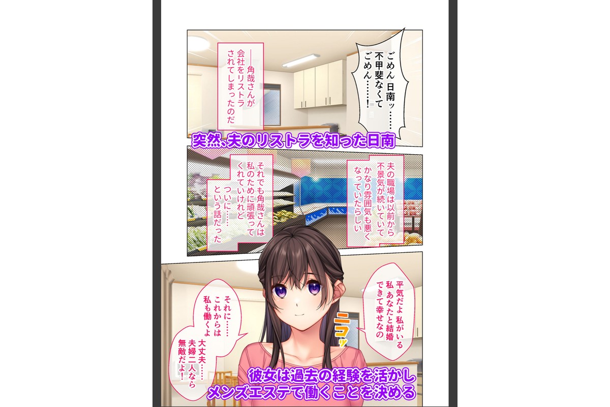 NTR人妻の淫らな吐息 完全版 〜抗えない快楽と不倫の背徳感にイキ狂う7人の浮気妻〜 モザイク版のサンプル画像44