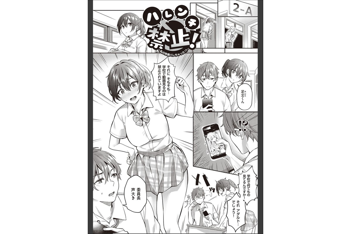 従順ナデシコ 【デジタル特装版】のサンプル画像13