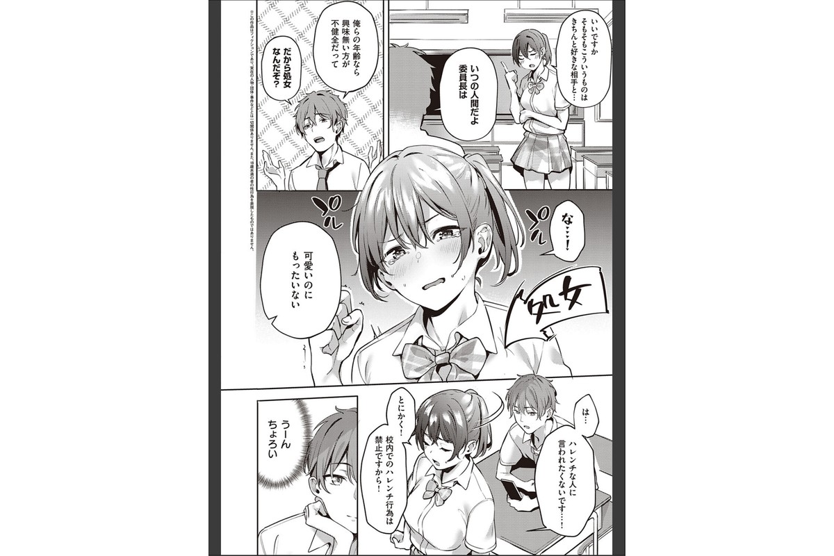 従順ナデシコ 【デジタル特装版】のサンプル画像14