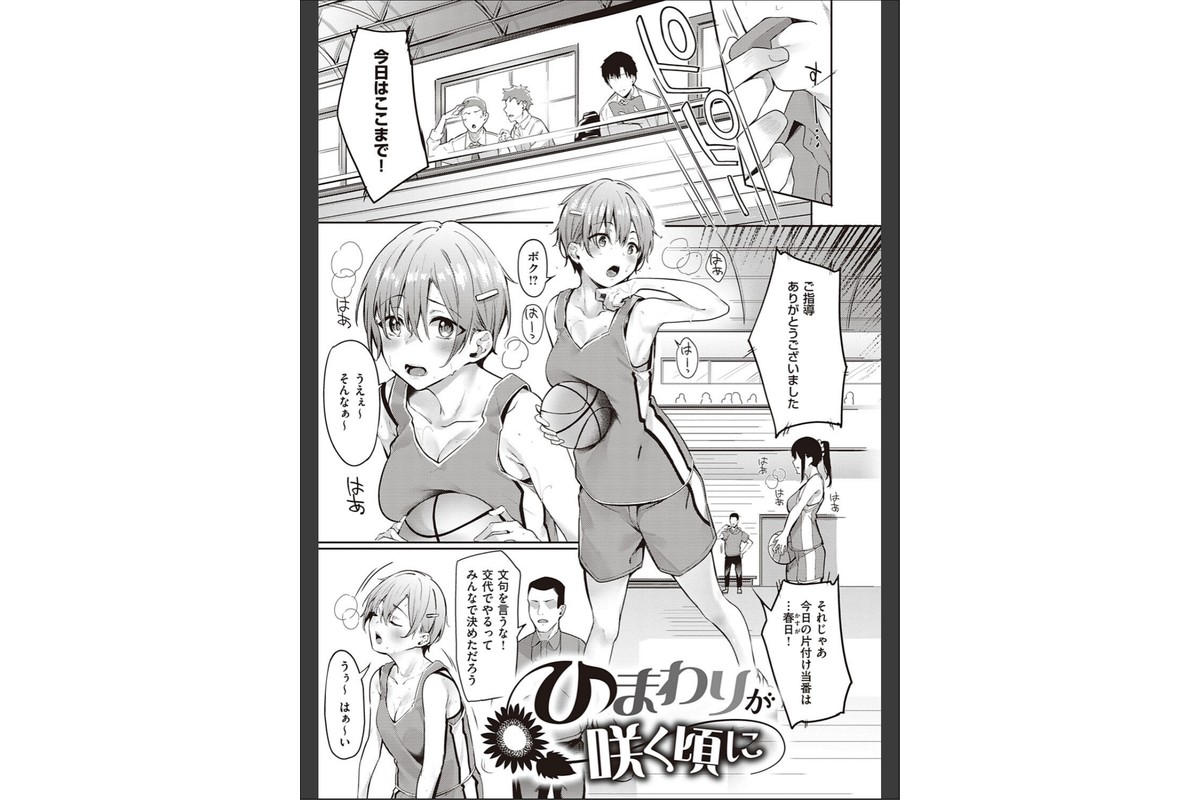 従順ナデシコ 【デジタル特装版】のサンプル画像15
