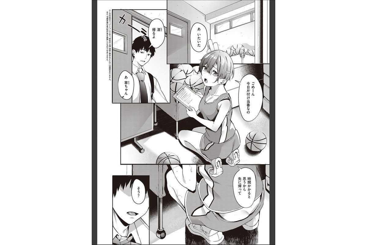 従順ナデシコ 【デジタル特装版】のサンプル画像16