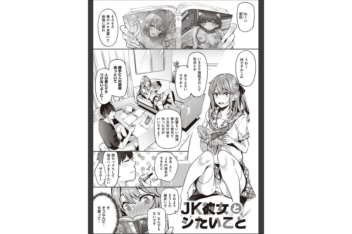 従順ナデシコ 【デジタル特装版】のサンプル画像17
